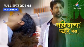 FULL EPISODE  94  Sufiyana Pyaar Mera  Mil gayin Saltanat aur Kaynat  starbharat [upl. by Kali]