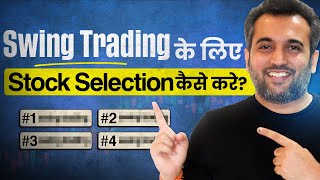 How to Select Stocks for Swing Trading  Swing Trading Stock Selection का Process [upl. by Ttocs851]