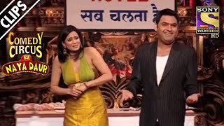 Shweta Visits Kapils Hotel  Comedy Circus Ka Naya Daur [upl. by Reeta842]