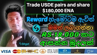 Event එකෙන් Rs18000  Bitget Reward  Earn money in sinhala  2024 SLSANKA [upl. by Mario43]