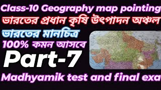 Class10 Geography map pointing Map pointing ভারতের প্রধান কৃষি উৎপাদন অঞ্চল ভারতের মানচিত্র [upl. by Habeh10]