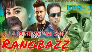 Chalbazz Full movie l Bangla Cinema Parody l RAKIB AL HASAN 131 l Shakib Khan official  Hero Alom [upl. by Sevy]