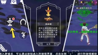 【烏托邦起源】陸服 丨新玩法蜃夢之墟（守基地）可得園林幣和寵物睢！2410更新內容展示） [upl. by Doehne]