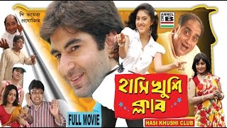 Shami Niye Juddho  স্বামী নিয়ে যুদ্ধ  Bangla Full Movie  Ferdous  Shabnur  Kakon  Miju Ahmed [upl. by Yenar]