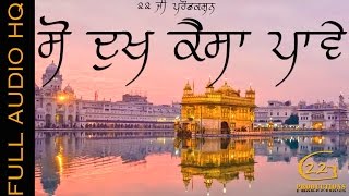 So Dukh Kaisa Pawe  Full Audio HQ  Bhai Sukhjit Singh  Gurbani Shabad Kirtan 2019 [upl. by Ayatnwahs222]