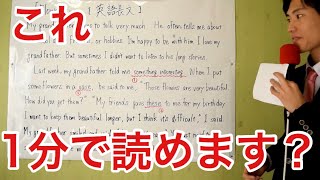 今から間に合う【英語長文】高校入試の点数20点upな速読テク [upl. by Theurer978]