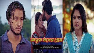 Arosh Khans SECRET Method for Winning Hearts in New Bangla Natok 2024 [upl. by Gloriana599]