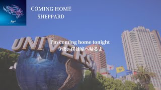 和訳意訳 Coming Home  Sheppard【USJ BGM】 [upl. by Gazzo]