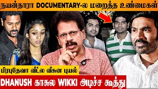 NAYANTHARA கூட WIKKI CARAVANல 😡 வெறியான DHANUSH  Anthanan Interview  Documentary  Prabhu Deva [upl. by Derfliw137]