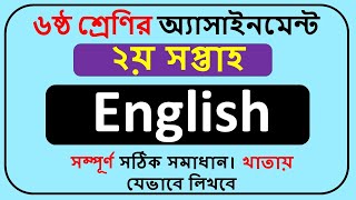 Class 6 English Assignment 2022 2nd Week  Class 6 assignment 2022 English 2nd week [upl. by Erdreid371]