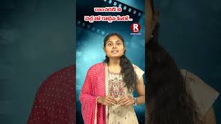 రాంచరణ్ ని పోలీస్ బెల్ట్ తో కొట్టిన హీరో  R Telugu Entertainment shortvideos shortfeed viral [upl. by Halbert]