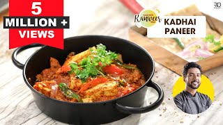 Kadhai Paneer Recipe  सबसे स्वादिष्ट कढ़ाई पनीर  Easy Kadai Paneer at home  Chef Ranveer Brar [upl. by Otrevlig239]