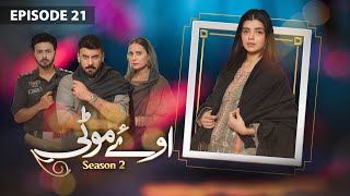 Oye Motti Episode 21  Season 2  Srha Asghar Nausheen Shah  01 Mar 2023  Express TV [upl. by Gasperoni]