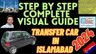 Transfer Car in Islamabad 2024  Car Transfer Islamabad  Step by Step Complete Visual Guide [upl. by Ralyks]