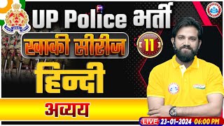 UP Police Constable 2024 UP Police Hindi अव्यय Hindi Class UPP Constable Hindi Class Naveen Sir [upl. by Martine]