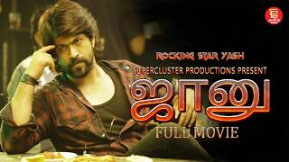 ஜானு  Tamil Full Movie  Rocking Star Yash  Deepa Sannidhi  Superhit Tamil Cinema  fullmovie [upl. by Aetnahc]