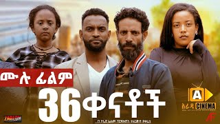 36 ቀናቶች  Ethiopian Full Movie 2023  36 Kenatoch [upl. by Nisior]