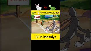 khargosh kachwa race funny jangalstory funnycartoon sf comedy [upl. by Marris256]