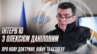 ❗ Україна житиме поновому Буде національна доктрина  Інтервю з Олексієм Даніловим [upl. by Kcim]