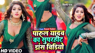 Video  Pawan Singh  राजाजी के दिलवा  Shivani Singh  Rajaji Ke Dilwa  New Bhojpuri Song 2023 [upl. by Noelyn434]