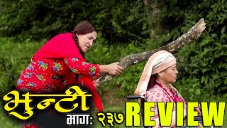 भुन्टी भाग २३७ REVIEW  Bhunti Epi237  Asha Gautam  Binod Shrestha  Vunti New Episode Review [upl. by Haliled]