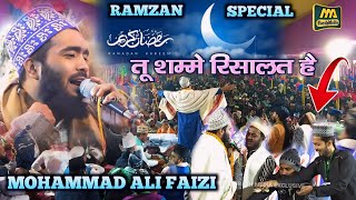 Mohammad Ali Faizi  Ramzan Special Naat 2024  तू शम्मे रिसालत है mafreshmedia [upl. by Ayotol]