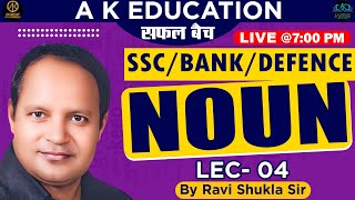 SSCBANKDEFENCE  NOUN  Lec  4  Ravi Shukla Sir  A K Education [upl. by Anertak706]