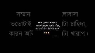 True lines quotes in banglaheart touching shorts sad love [upl. by Dalt]