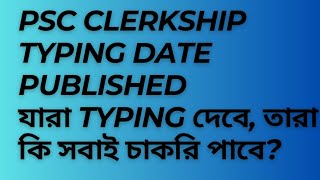 psc clerkship typing test date released how many candidates are going to give the test [upl. by Eardna188]