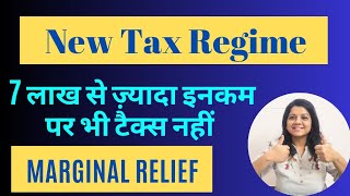 Marginal Relief New Tax Regime AY 2425 How to calculate marginal relief 2024  No tax above 7 lac [upl. by Lorna809]