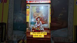 🙏🏻 Shree Swami Samarth 🌺 swami swamisamarth akkalkot motivation shorts shortsfeed shortvideo [upl. by Ardnuhsal]