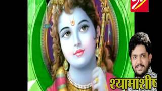 Mangana Ho To Mago Is Darbar Se  Popular Krishna Bhajan  Shyamaashish  Manish Bhatt [upl. by Whitman815]