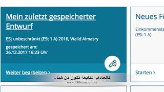 البيان الضريبي في المانيا للدخل السنوي Einkommen steuererklärung بيان عام 2016 لذوي الدخل المحدود [upl. by Edrock]