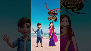 Vfx magic video 🙂 Mast cartoon  trending viral shorts vfx [upl. by Eisnil]