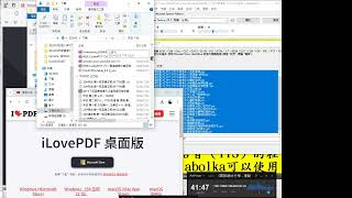 錄製 2024 10 26Powerpoint 轉換為PDF 文檔。PPT 演示文檔轉換為PDF文檔 [upl. by Sukul603]