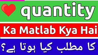 Quantity Meaning In Urdu  Quantity Meaning  Quantity Ka Matlab Kya Hota Hai  Quantity Ka Matlab [upl. by Bertle506]