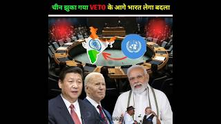 UN में समर्थन लेने के लिए पीएम मोदी पहुंचे ब्राज़ील अफ्रीका ankitavasthi vetopower shorts [upl. by Poler]