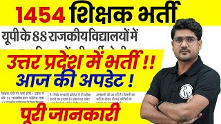 UP Teacher Vacancy 2024  UP Rajkiya School Teacher Vacancy 2024  UP Teacher Latest News Today [upl. by Nitsyrk]