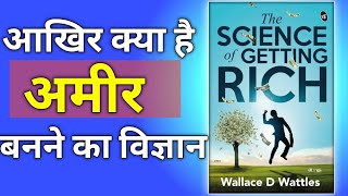 The Science of Getting Rich Book Summary motivation viralvideo [upl. by Navada]