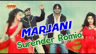 मरजानी  Marjani  Surender Romio  Haryanvi Songs  बोलन का के लेगी  Bolan Ka Ke Legi [upl. by Ramyaj]