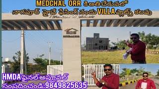 MEDCHAL HMDA aprovel venturu very near to ORR NO6 more Details Contact9849825635 [upl. by Nallac]