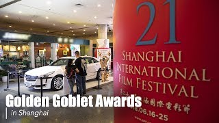 Live Golden Goblet Awards in Shanghai 上海国际电影节闭幕式正在进行中，金爵奖花落谁家？ [upl. by Cullen]