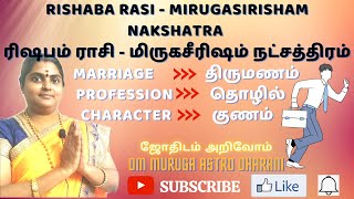 RISHABA RASI MIRUGASIRISHAM NAKSHATRA RASI PALAN  மிருகசீரிடம் நட்சத்திர பலன்கள் [upl. by Adnuhsar]