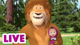 🔴 LIVE Masha e Orso 👱‍♀️🐻 Non Il miglior comportamento 🤪 Cartoni animati per bambini [upl. by Lishe]