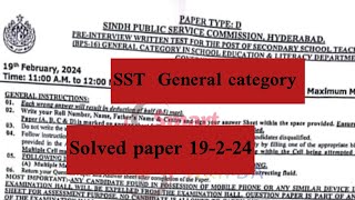 19022024solved paper todays solved paper sst general category  SST sst test day 5 sst [upl. by Pieter112]