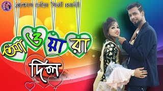 Awaara Dil  আওয়ারা  New Song  2020  Michael Akash  Sumi  Love Store  Romantic  Dance Video [upl. by Pigeon]