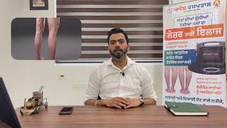 Varicose Veins  Adesh Hospital Bathinda [upl. by Seely]