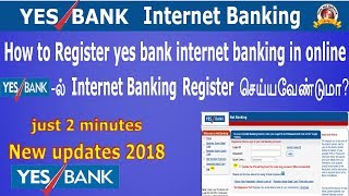 YES BANK INTERNET BANKING REGISTRATION FROM ONLINE IN TAMIL [upl. by Mezoff]