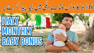 Italy Monthly baby bonus 2024  Italy mein bacha paida krne per kitne paesy milty hain [upl. by Inalaeham]