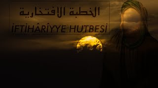 İftihariyye Hutbesi  İmam Ali  الخطبة الإفتخارية [upl. by Merilyn]